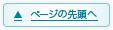 �y�[�W�̐擪��