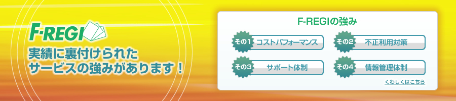 サービスの強み