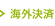 �戵�C�O���ψꗗ