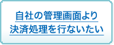 ���Ђ�EC�T�C�g�֌��ς𓱓�������
