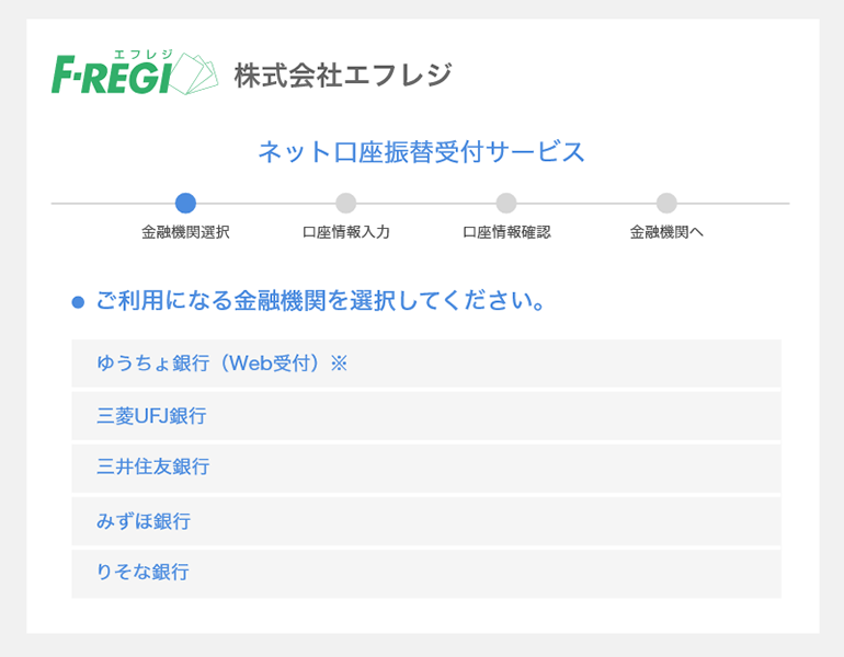 バーコード表示URLを受信