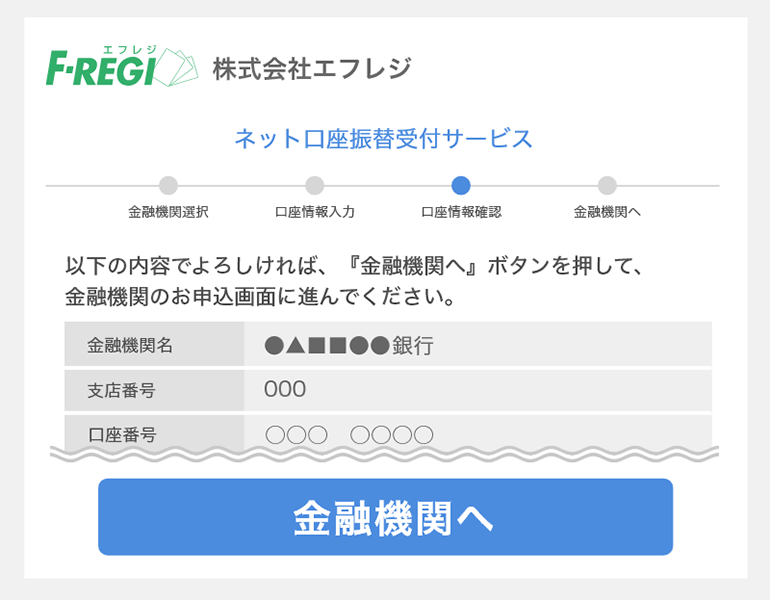 お近くのコンビニでお支払い