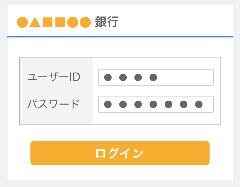 完了画面の確認