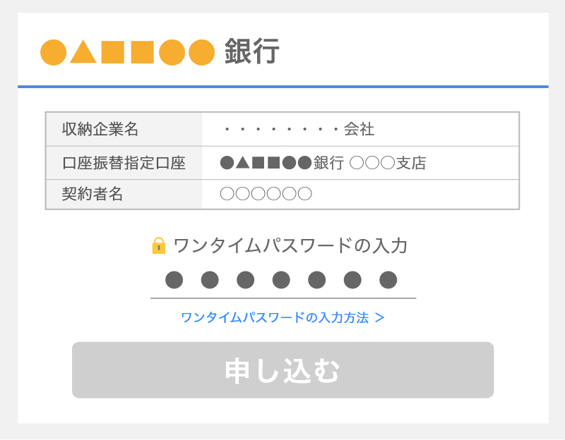 電子受領証の取得