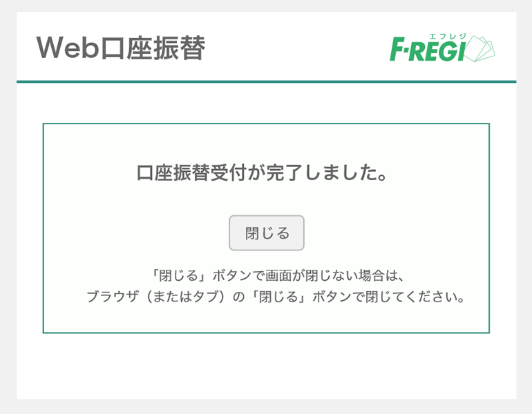 電子受領証の取得