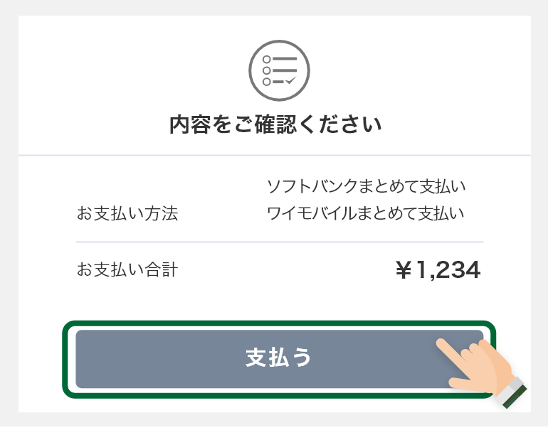 ログイン情報入力