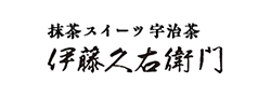 株式会社伊藤久右衛門