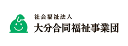 社会福祉法人大分合同福祉事業団