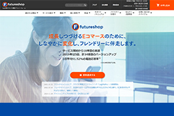 株式会社フューチャーショップ（futureshop）WEBサイト