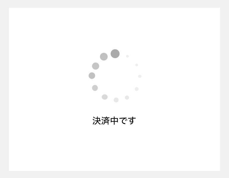 承認処理を実⾏