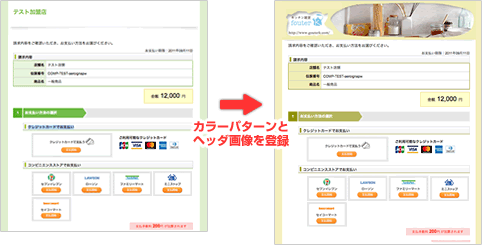 デザイン設定