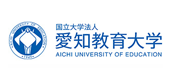 国立大学法人愛知教育大学