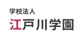 学校法人江戸川学園