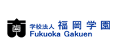 学校法人福岡学園
