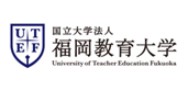 国立大学法人福岡教育大学