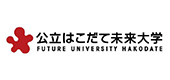 公立大学法人公立はこだて未来大学