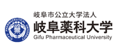 岐阜市公立大学法人 岐阜薬科大学