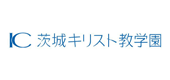 学校法人茨城キリスト教学園