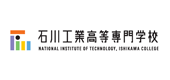 独立行政法人国立高等専門学校機構 石川工業高等専門学校