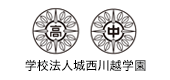 学校法人城西川越学園