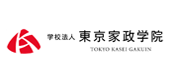 学校法人東京家政学院