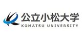 公立大学法人公立小松大学