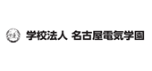 学校法人名古屋電気学園