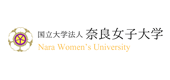 国立大学法人奈良女子大学