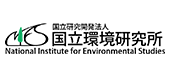 国立研究開発法人国立環境研究所