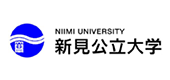 公立大学法人新見公立大学