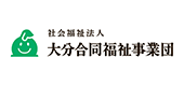 社会福祉法人 大分合同福祉事業団