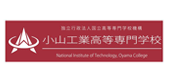 独立行政法人国立高等専門学校機構 小山工業高等専門学校
