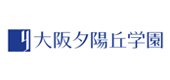 学校法人大阪夕陽丘学園