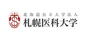 北海道公立大学法人札幌医科大学