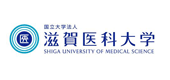 国立大学法人滋賀医科大学