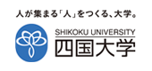 学校法人四国大学