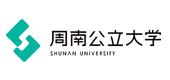 公立大学法人周南公立大学