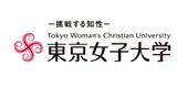 学校法人東京女子大学