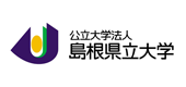 公立大学法人島根県立大学