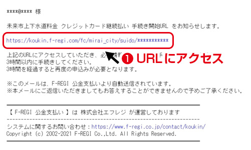 メール送信完了／メール内に記載されている申込開始URL（有効期限は3時間）より申込サイトにお進みください。