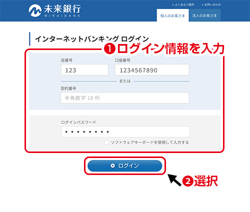 Pay-easy（ネットバンキング）決済／金融機関でお支払い